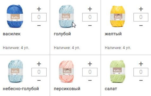 Цена за 10 мотков пряжи РАФИЯ 40гр. - Artland фото 3