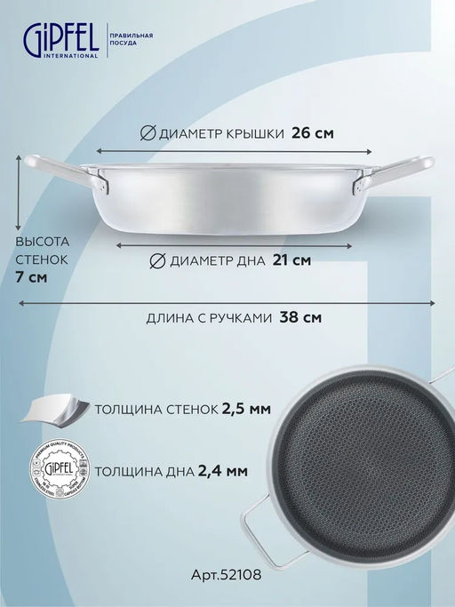 52108 GIPFEL Сотейник MELANIA 26 х 7см с трехслойным дном, с антипригарным покрытием 3D ILAG Black. - Werner фото 3