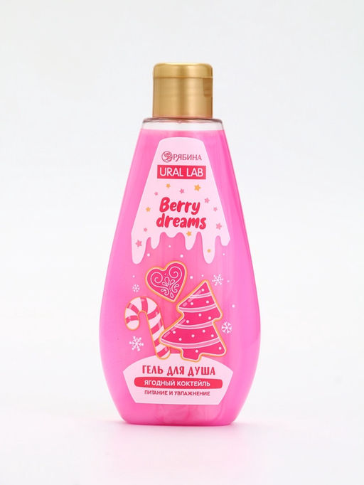 Подарочный набор новогодний: гель для душа и мочалка для тела, аромат ягодный коктейль, URAL LAB