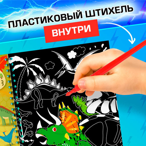 Гравюра для мальчиков «Активити-книга. Машинки», 5 гравюр, с заданиями, цветной фон, 12 стр.