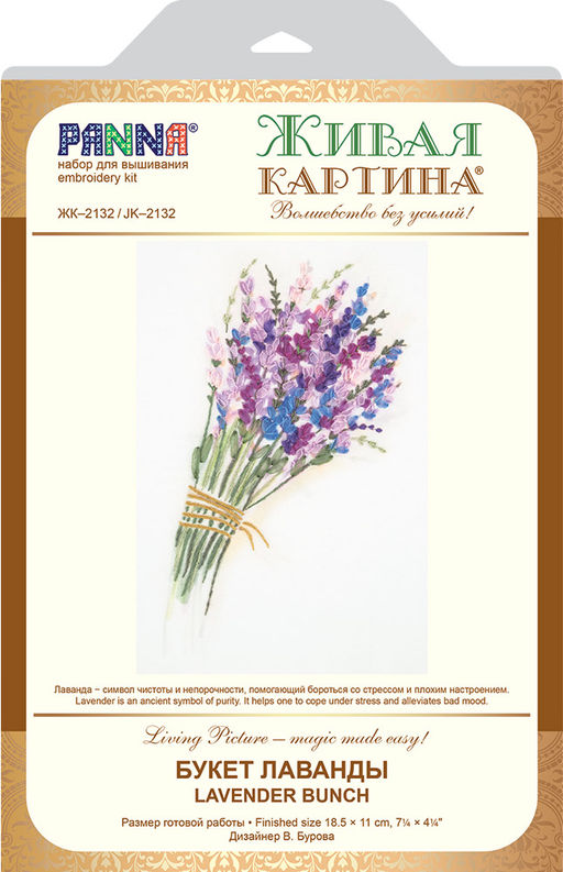 Набор для вышивания PANNA Живая картина JK-2132 Букет лаванды 14 х 21.5 см
