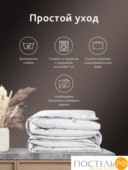 Одеяло CASSIA ШАЛЕ хл-тик/пух утиный, 700 г  фото 10