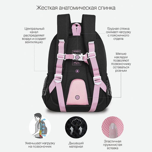 RG-361-2 Рюкзак школьный с обвесом