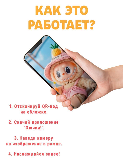 Раскраска с дополненной реальностью «Зубастые пушистики»,, 48 стр., 22 страницы