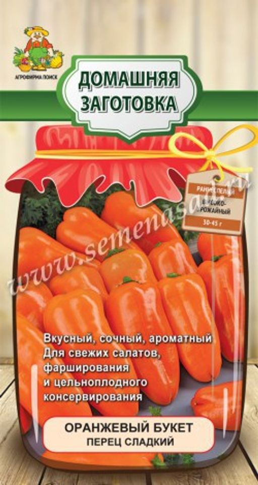 Перец сладкий Оранжевый букет (сер.Домаш.заготовка) (А) (ЦВ) 0,25гр