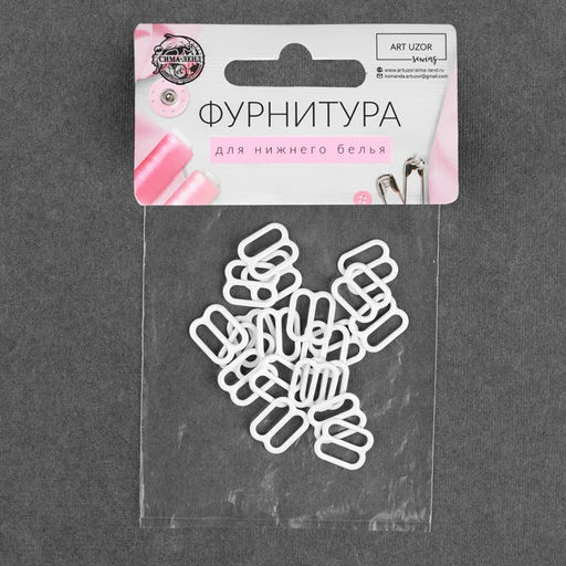 Цена за 9 шт. Регулятор для бретелей, металлический, 10 мм, 20 шт, цвет белый - Арт узор фото 3