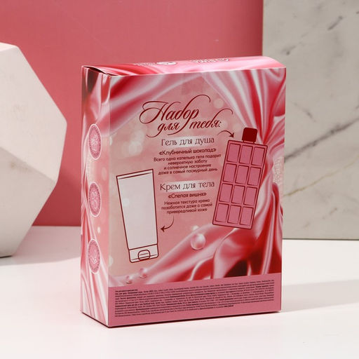 Гель для душа 300 мл и крем для тела 200 мл Окунись в нежность!, подарочный набор косметики, ЧИСТОЕ СЧАТЬЕ - Чистое счастье фото 12