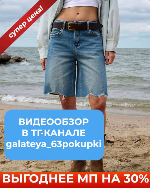 шорты женские джинсовые светло-синие - BOCHETTI фото 12