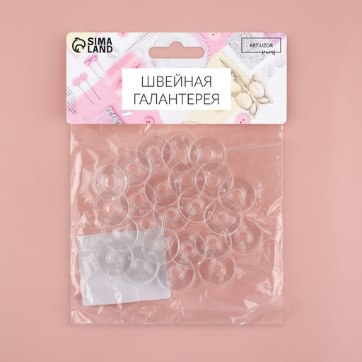 Цена за 5 шт. Набор шпулек, d=20 мм, 24 шт., прозрачный