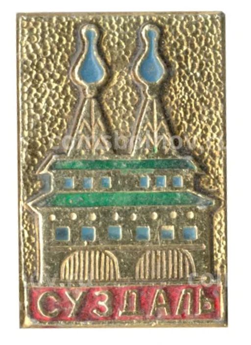 Значок Суздаль