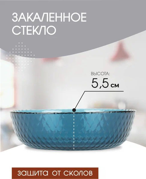 Тарелка глубокая суповая/салатник ИДИЛЛИЯ ЛОНДОН ТОПАЗ 18см /Люминарк/ - Luminarc фото 6