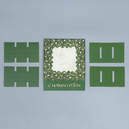 Цена за 5 шт. Коробка под 9 конфет с ячейками «С Новым годом» 14.5×14.5×3.5 см