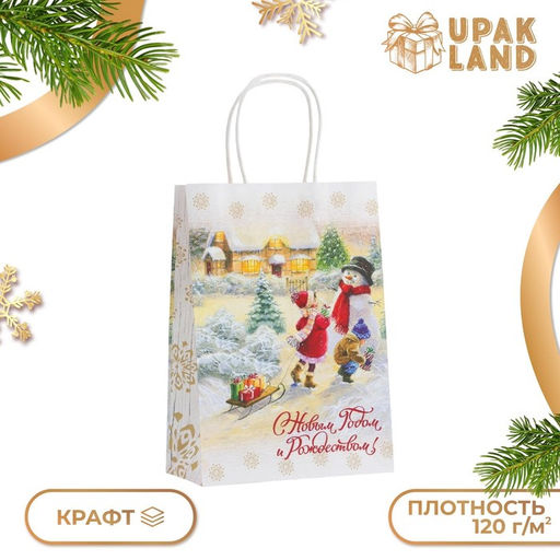 Цена за 3 шт. Пакет бумажный подарочный новогодний крафт «Детство» 18 х 8 х 25 см