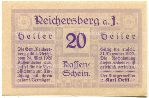 Банкнота 20 геллеров 1920 года Австрия  Рейхенберг (нотгельд)