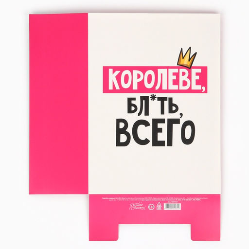 Коробка складная Королеве, 22?30?10 см - Дарите счастье фото 7
