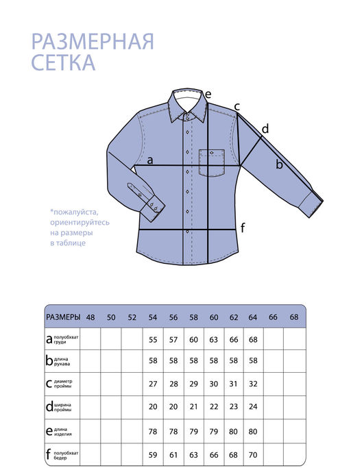 Рубашка-5368 - Lady maria фото 2