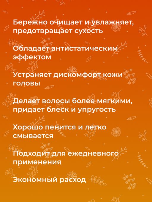 Шампунь с церамидами и комплексом витаминов А, С, Е, F РР для тонких и ослабленных волос - Siberina фото 13