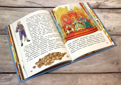 Щелкунчик и Мышиный король (ил. А. Басюбиной)