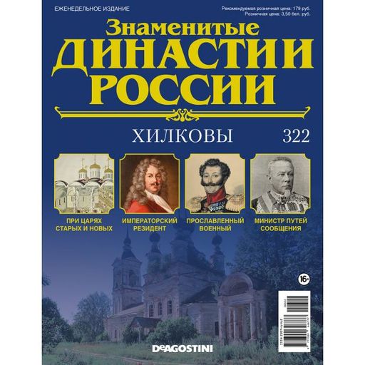 Проект 7 класс знаменитые династии челябинской области