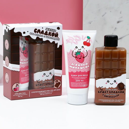 Подарочный набор косметики «Сладкой жизни», гель для душа 300 мл и крем для тела 200 мл, Чистое счастье