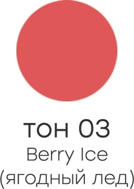 Alvin Dor ALB-01 Бальзам для губ NUTRITION & RECOVERY тон 03 ягодный лёд