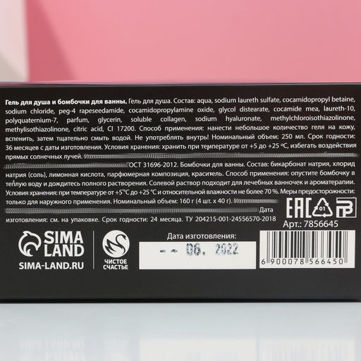 Подарочный набор косметики Party Lady, гель для душа виски 250 мл и бомбочки для ванны 4?40 г, Чистое счастье  фото 5