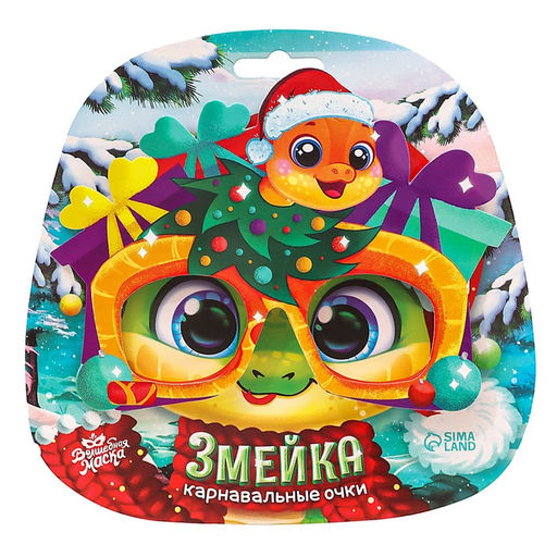 Очки карнавальные Змея