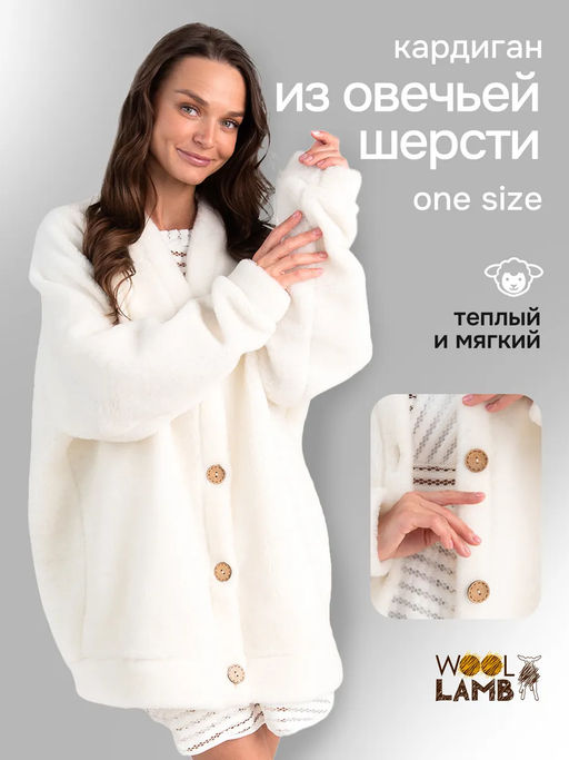Кардиган ТЕДДИ - Woollamb фото 43