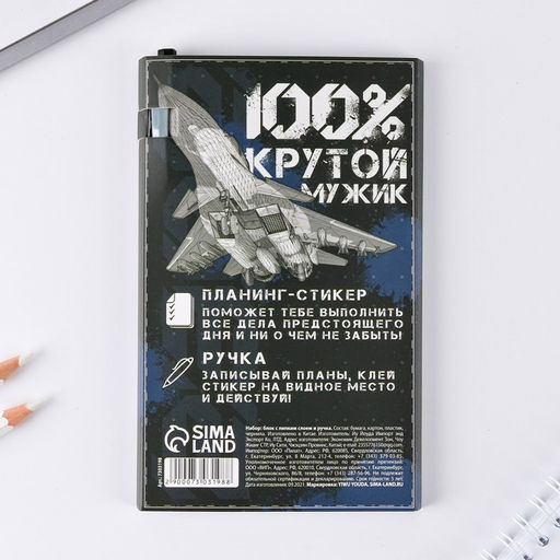 Подарочный набор, стикеры с липким слоем и ручка 23 февраля - Artfox фото 5