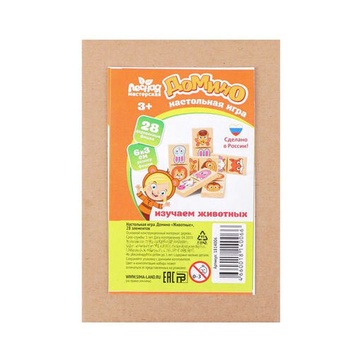 Домино Животные,28 элементов, размер плашки: 3х6х0.4 см - Лесная мастерская фото 7