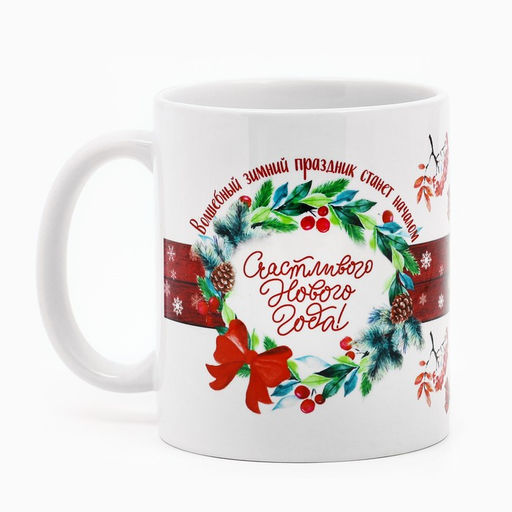 Подарочный набор «С новым годом»: чайный домик и кружка