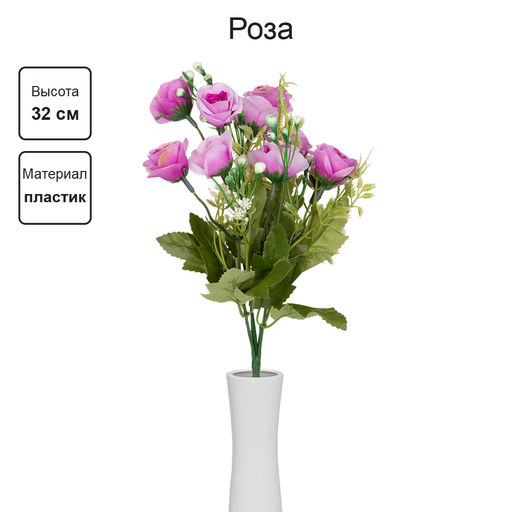 Искусственное растение Blumentag ATJ-06 Растение искусственное Роза 32 см 5 х 1 шт. 06 фуксия