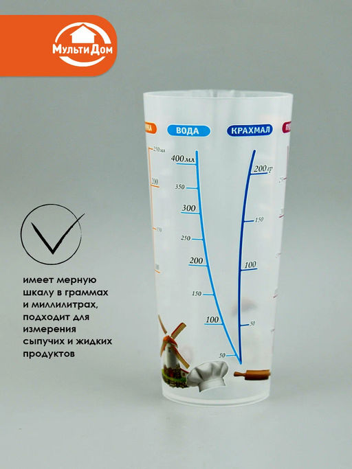 Цена за 2шт.: Стакан мерный Сахар/Мука/Вода/Крахмал/Пудра/Масло 500 мл. МТ76-174 /МУЛЬТИДОМ/  фото 3