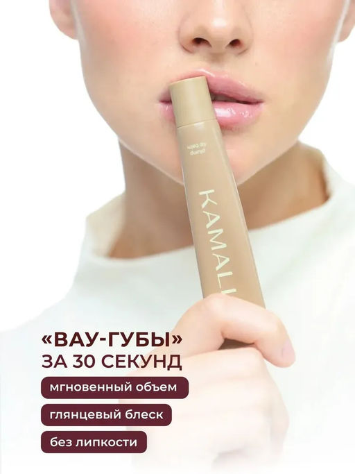 Плампер для губ Plamp lip balm APRICOT