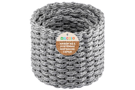 Набор 3 плетеных корзинок 18*18*15 см, серый - Elan gallery фото 7