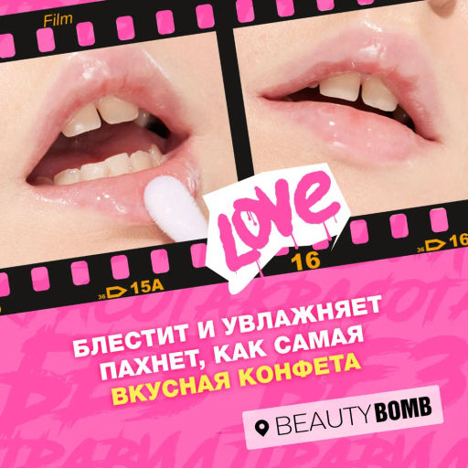 Beauty Bomb Масло-блеск для губ / Lip oil 01  фото 8