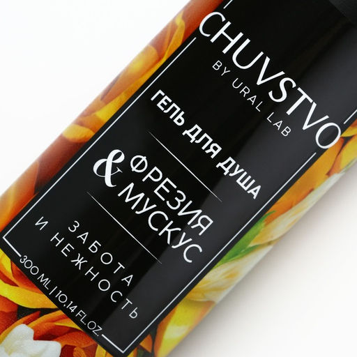 Гель для душа женский, 300 мл, аромат фрезия и мускус, URAL LAB