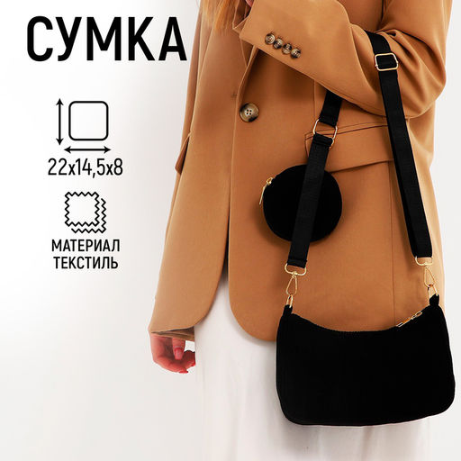 Сумка-багет на молнии, цвет чёрный - Nazamok фото 4