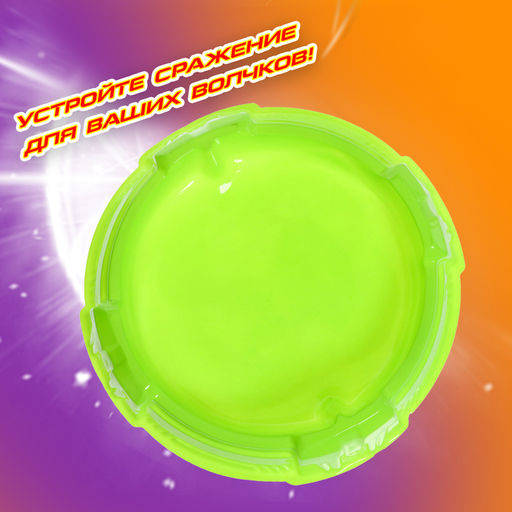 Арена для сражения волчков «Баттл», диаметр 30 см, зелёный