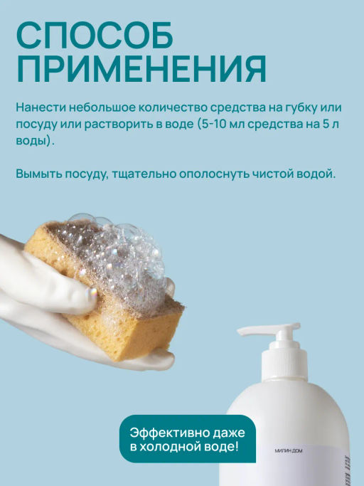 Гель для мытья посуды «Федорино счастье» 1 литр / Милин дом