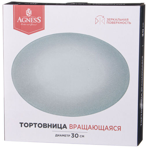 ТОРТОВНИЦА ВРАЩАЮЩАЯСЯ SILVER MIRROR 30 СМ - Agness фото 2