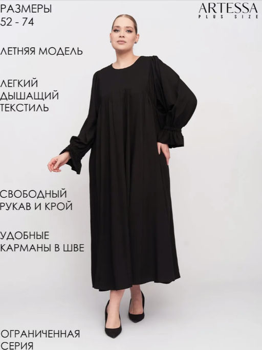 Платье с фантазийными рукавами PP29848BLK01