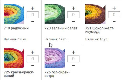 Цена за 2 мотков пряжи BOUQUET