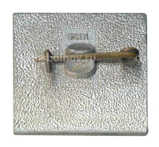 Значок Киев Памятник Богдану Хмельницкому