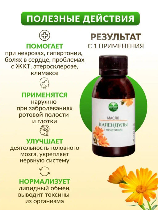 Масло лопуха с лецитином Алфит Плюс 1880  фото 23