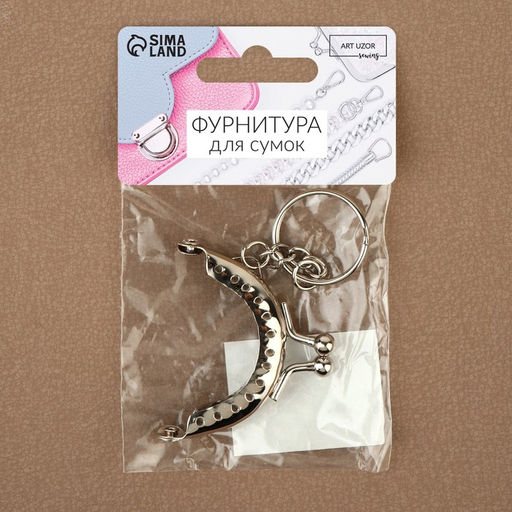 Цена за 2 шт. Фермуар пришивной «Полукруг», с кольцом, 5.3×4.5 см, цвет серебряный