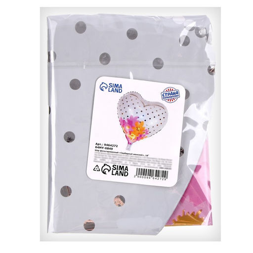 Цена за 5 шт. Шар фольгированный 18" «Свадебный женский»