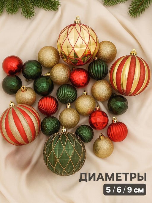 Ёлочные игрушки Новогодний маскарад, шары новогодние, набор 38 шт., МИКС - Зимнее волшебство фото 2