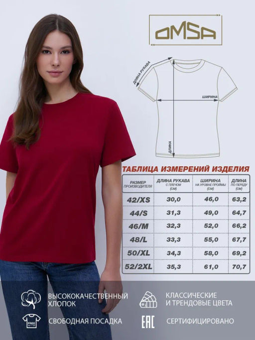 Футболка женская - Omsa фото 52