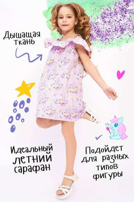 Сарафан Сказка детский